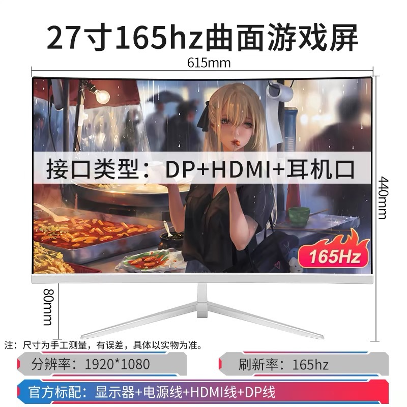 24英寸180hz显示器2k高清曲面台式电脑屏幕电竞游戏监控无边框屏详情10