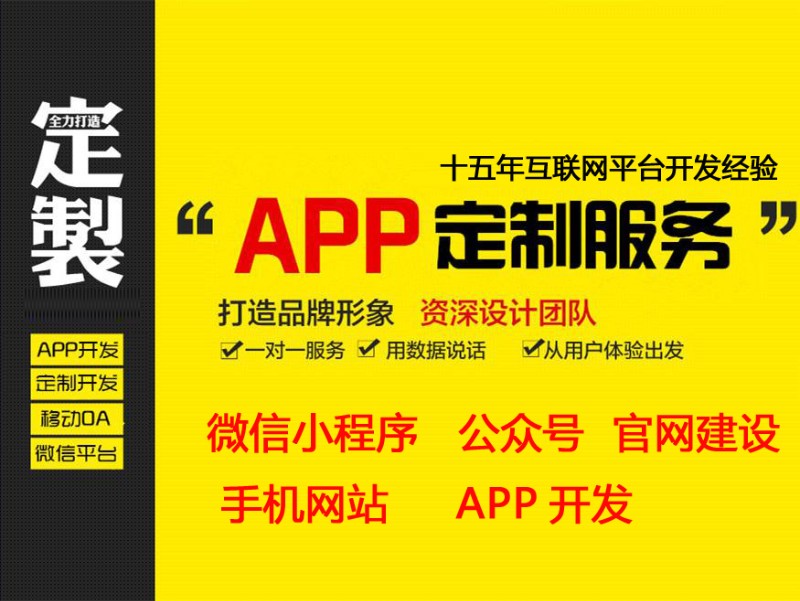 ERP系统开发|企业管理软件|进销存系统定制
