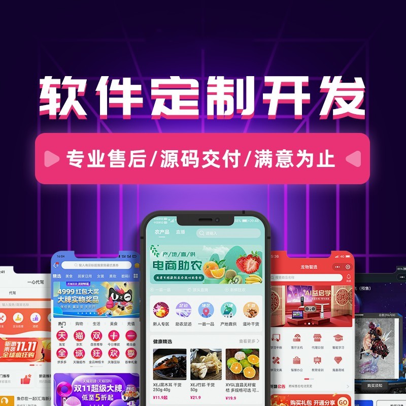智慧校园系统|教育管理平台|校园信息化