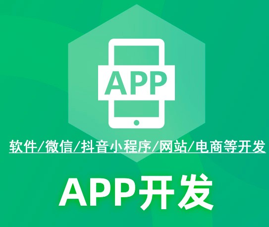 电商APP开发|购物商城APP|在线购物应用