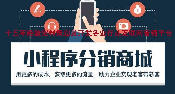 微信商城小程序|电商小程序|拼团分销系统