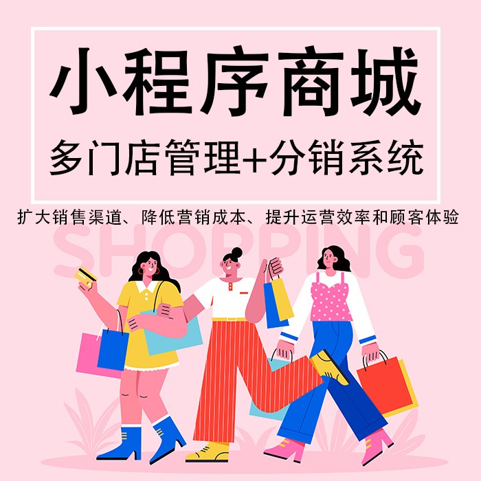 社区团购小程序|生鲜配送|邻里拼团平台